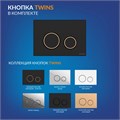 Комплект Cersanit CITY SMART CO DPL EO slim Инсталляция LINK PRO кнопка TWINS пластик черный матовый (68308) 68308