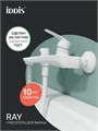 Смеситель для ванны, матовый белый, Ray, IDDIS, RAYWT02i02WA RAYWT02i02WA