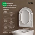 Универсальное сиденье для унитаза, 007, дюропласт, Soft Close, Easy Fix, IDDIS, 007DPSEi31 007DPSEi31