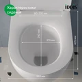 Универсальное сиденье для унитаза, 006, дюропласт, Soft Close, Easy Fix, IDDIS, 006DPSEi31 006DPSEi31