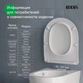 Универсальное сиденье для унитаза, 006, дюропласт, Soft Close, Easy Fix, IDDIS, 006DPSEi31 006DPSEi31