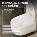Унитаз с функцией биде ABBER Bequem AC1104TNS подвесной белый, безободковый, смыв торнадо AC1104TNS
