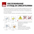 Душевая система встроенная Timo Torne SX-4399/03SM черный SX-4399/03SM