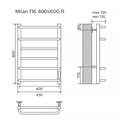 Полотенцесушитель MILAN 400/600 электрический БЕЛЫЙ R 6 пер.  AZARIO AZ90846W