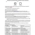 РИГА ВОЙС-Зеркало 600х800 голос.управление, подогрев, сенс. Выключатель LED-00002614 LED-00002614