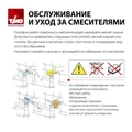 Смеситель для раковины Timo Torne (4361/17F) золото матовое 4361/17F