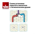 Смеситель встроенный с гигиеническим душем Timo Torne 4389/17SM золото матовое 4389/17SM
