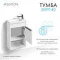 Тумба под раковину AQUATON Хоуп 40, подвесная, 1 створка, белый матовый (1A287101HP2B0) 1A287101HP2B0