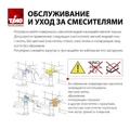 Душевая система Timo Beverly (SX-1060/00 (1070)) хром SX-1060/00 (1070)