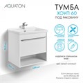 Тумба под раковину AQUATON Хоуп 60, подвесная, 1 ящик, белый матовый (1A287201HP2B0) 1A287201HP2B0