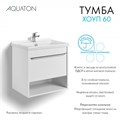 Тумба под раковину AQUATON Хоуп 60, подвесная, 1 ящик, белый матовый (1A287201HP2B0) 1A287201HP2B0