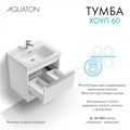 Тумба под раковину AQUATON Хоуп 60, подвесная, 1 ящик, белый матовый (1A287201HP2B0) 1A287201HP2B0