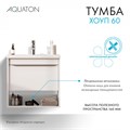 Тумба под раковину AQUATON Хоуп 60, подвесная, 1 ящик, белый матовый (1A287201HP2B0) 1A287201HP2B0