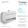 Тумба под раковину AQUATON Хоуп 100, подвесная, 1 ящик, белый матовый (1A287401HP2B0) 1A287401HP2B0