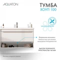 Хоуп Тумба-умывальник 100/1 Белый матовый (БЕЗ Умывальника Миранда-100) 1A287401HP2B0