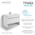 Тумба под раковину AQUATON Хоуп 80, подвесная, 1 ящик, белый матовый (1A287301HP2B0) 1A287301HP2B0