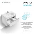 Тумба под раковину AQUATON Хоуп 80, подвесная, 1 ящик, белый матовый (1A287301HP2B0) 1A287301HP2B0
