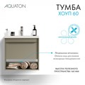 Тумба под раковину AQUATON Хоуп 60, подвесная, 1 ящик, хаки (1A287201HP9D0) 1A287201HP9D0
