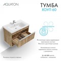 Тумба под раковину AQUATON Хоуп 80, подвесная, 1 ящик, орех (1A287301HP6C0) 1A287301HP6C0