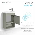 Хоуп Тумба-умывальник 40/1 Хаки (БЕЗ Умывальника Миранда-40) 1A287101HP9D0