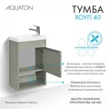Хоуп Тумба-умывальник 40/1 Хаки (БЕЗ Умывальника Миранда-40) 1A287101HP9D0