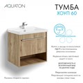 Тумба под раковину AQUATON Хоуп 60, подвесная, 1 ящик, орех (1A287201HP6C0) 1A287201HP6C0