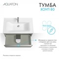 Тумба под раковину AQUATON Хоуп 80, подвесная, 1 ящик, хаки (1A287301HP9D0) 1A287301HP9D0
