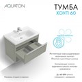Тумба под раковину AQUATON Хоуп 80, подвесная, 1 ящик, хаки (1A287301HP9D0) 1A287301HP9D0