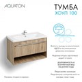 Тумба под раковину AQUATON Хоуп 100, подвесная, 1 ящик, орех (1A287401HP6C0) 1A287401HP6C0