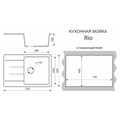 Кухонная мойка AZARIO Rio 750x505x185 искусственный мрамор, с "крылом", сифон в комплекте, цвет белый крап (CS00105231) CS00105231