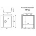 Кухонная мойка AZARIO Onda 565x505x200 искусственный мрамор, сифон в комплекте, цвет белый крап (CS00105225) CS00105225