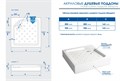 Душевой поддон Метакам 900 Universal N 90х90х16,5  без сифона АПS_011738