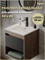 Раковина для ванной мебельная на тумбу Teymi Ritta 50 белая T51000 1224475