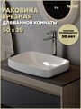 Раковина для ванной мебельная полувстроенная Teymi Solli V 50 белая T51245 1224549