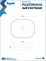 Раковина для ванной мебельная полувстроенная Teymi Solli V 50 белая T51245 1224549