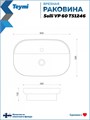 Раковина для ванной мебельная полувстроенная Teymi Solli VP 60 белая T51246 1224550
