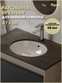 Раковина для ванной мебельная врезная Teymi Lori V 47 белая T52335 1224552