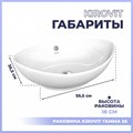 Раковина Kirovit Гамма 56 накладная на столешницу 1150778