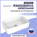 Раковина Kirovit Олимпия 56 накладная на столешницу 800388