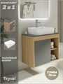 Тумба подвесная с раковиной для ванной 70 см Teymi Nura корпус дуб фасад графит раковина Helmi S 48 F03520 1211743
