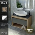 Тумба подвесная с раковиной для ванной 65 см Teymi Ritta корпус дуб фасад графит раковина Ellie 60 F03357 1211580