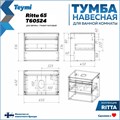 Тумба подвесная с раковиной для ванной 65 см Teymi Ritta корпус дуб фасад графит раковина Ellie 60 F03357 1211580