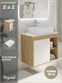 Тумба подвесная с раковиной для ванной 70 см Teymi Nura корпус дуб фасад белый раковина Helmi 50 F03486 1211709