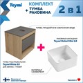 Тумба подвесная с раковиной для ванной 55 см Teymi Ritta корпус дуб фасад графит раковина Helmi Mini 24 F03305 1211528