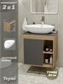 Тумба подвесная с раковиной для ванной 60 см Teymi Nura корпус дуб фасад графит раковина Ellie 60 F03457 1211680