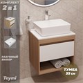 Тумба подвесная с раковиной для ванной 55 см Teymi Ritta корпус дуб фасад белый раковина Helmi 50 F03289 1211512