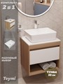 Тумба подвесная с раковиной для ванной 55 см Teymi Ritta корпус дуб фасад белый раковина Helmi 50 F03289 1211512