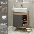 Тумба подвесная с раковиной для ванной 60 см Teymi Nura корпус дуб фасад графит раковина Helmi S 48 F03470 1211693