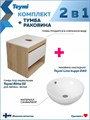 Тумба подвесная с раковиной для ванной 55 см Teymi Ritta корпус дуб фасад белый раковина Lina kuppi D40 F03288 1211511