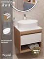 Тумба подвесная с раковиной для ванной 55 см Teymi Ritta корпус дуб фасад белый раковина Lori 50 F03286 1211509